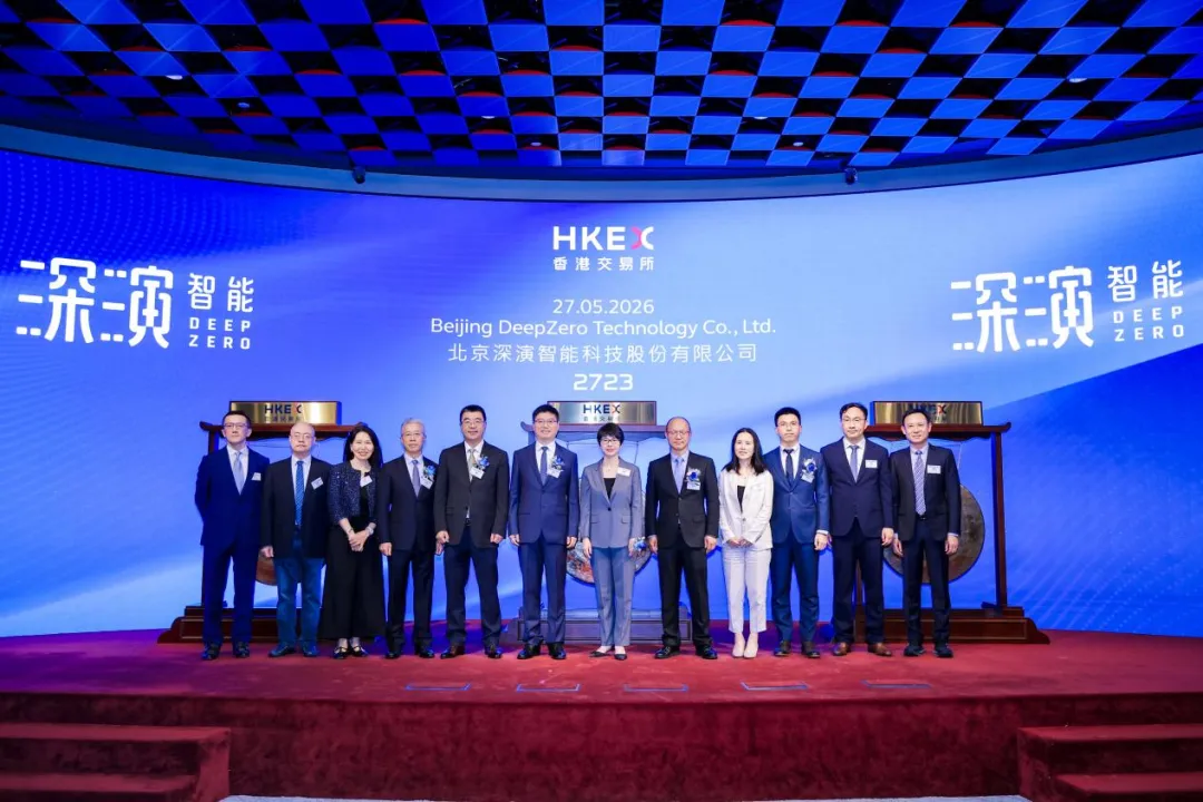 企业决策AI领军企业深演智能登陆港交所