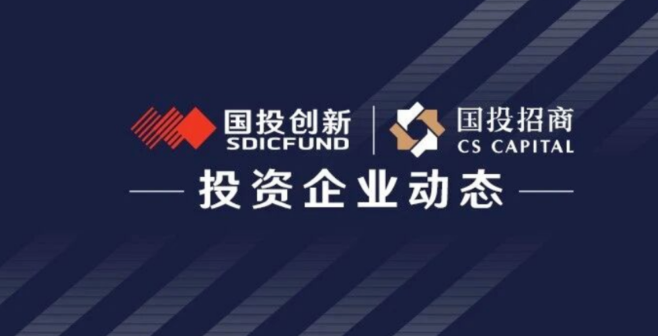 国投创新、国投招商投资企业动态(2026年7月)| 伙伴